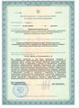 лицензии