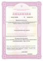 лицензии