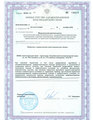 лицензии