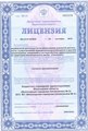 лицензии