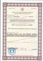 лицензии