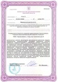 лицензии