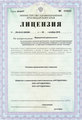 лицензии