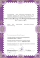 лицензии
