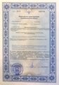 лицензии
