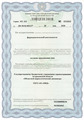 лицензии