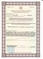 лицензии