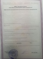 лицензии