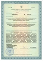 лицензии