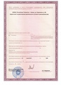 лицензии