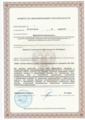 лицензии
