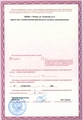 лицензии