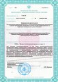лицензии