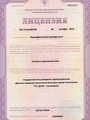 лицензии