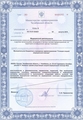 лицензии