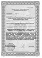 лицензии