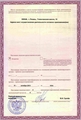 лицензии