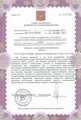 лицензии