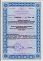 лицензии