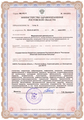 лицензии