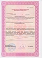 лицензии