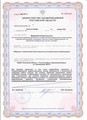 лицензии