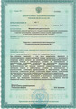 лицензии