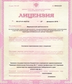 лицензии