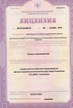 лицензии