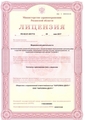лицензии