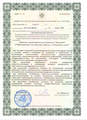 лицензии