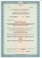 лицензии