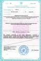 лицензии