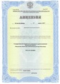 лицензии