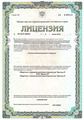 лицензии