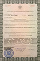лицензии