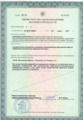 лицензии
