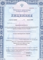 лицензии