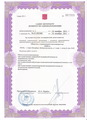 лицензии