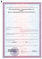 лицензии