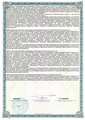 лицензии