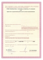 лицензии
