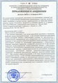 лицензии