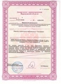 лицензии