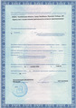 лицензии