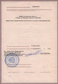 лицензии