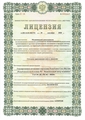 лицензии