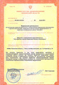 лицензии