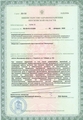 лицензии