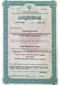 лицензии